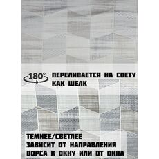 Ковер Визион 22122 25326  0,8х1,5 Овал (0,8), фото , изображение 3