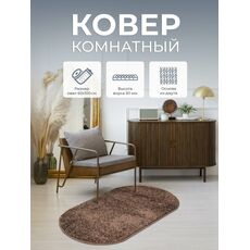 Ковер овальный Шагги дизайн sh58 2.00x3.00, фото , изображение 8