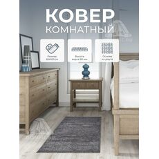 Ковер Шагги дизайн sh34, прямоугольник 2.00x3.00, фото , изображение 5
