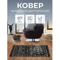 Универсальный коврик SKANDY S004 0.60x1.00, фото , изображение 10
