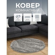 Ковер круглый Шагги дизайн sh34 1.50x1.50, фото , изображение 6