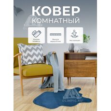 Коврик меховой шкура Аквамариновый 11 0.75x1.30, фото , изображение 9