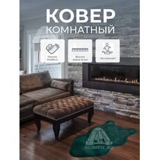 Коврик меховой шкура Изумрудный 03 0.50x0.88, фото , изображение 7