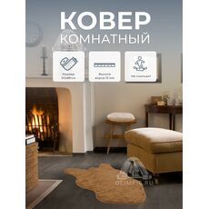 Коврик меховой шкура Голд фокс 12 0.75x1.30, фото , изображение 9