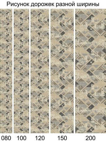 Дорожка D979 - BEIGE коллекция NATUREL 1.00x25.00, фото , изображение 4