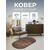 Ковер овальный Шагги дизайн sh58 0.60x1.00, фото , изображение 8