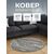 Ковер круглый Шагги дизайн sh34 1.50x1.50, фото , изображение 6
